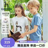 HAZZYS 哈吉斯 童裝男女童T恤夏新品彈力簡(jiǎn)約經(jīng)典時(shí)尚短袖圓領(lǐng)衫 本白 110