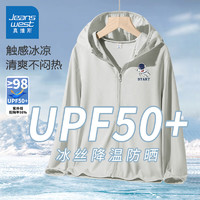 JEANSWEST 真維斯 男童防曬衣 UPF50+