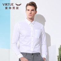 Virtue 富紳 男士商務(wù)斜紋修身襯衫