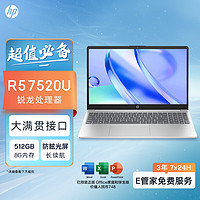 HP 惠普 星Book 14英寸輕薄筆記本電腦(銳龍R5-7520U 8G 512G 防眩光屏 長續(xù)航 E管家7*24H服務)銀