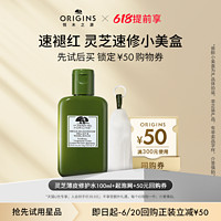 ORIGINS 悅木之源 靈芝水100ml