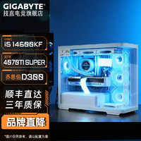 GIGABYTE 技嘉 14600KF/4070TI 獨(dú)顯高配臺式電競游戲電腦主機(jī) 喬思伯D300