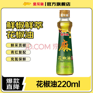 金龍魚花椒油 青花椒麻椒油 米線麻辣燙調(diào)味花椒油 220ml