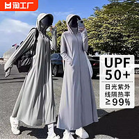 Beneunder 蕉下 2024年夏長款防曬衣女輕薄冰絲開衫防曬服upf50薄款全身加長