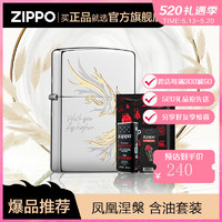 ZIPPO 之寶 打火機(jī)防風(fēng)煤油之寶 高端機(jī)械顏值官方 520情人節(jié)禮物送男友 飛鴻帶油 套裝