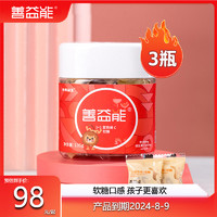 善益能 富鐵維C軟糖 45粒*3瓶