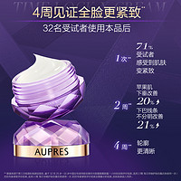 AUPRES 歐珀萊 時光鎖水乳潔面組合緊致抗皺保濕水2ml+乳2ml+潔面2g