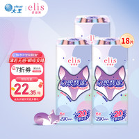 elis 愛璐茜 大王elis 日用衛(wèi)生巾290mm 6片