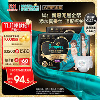 Pampers 幫寶適 黑金幫拉拉XL 42片