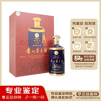 MOUTAI 茅臺 滿天星 43度/53度 醬香型白酒 2013年 680mL 1盒