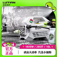 LUTIAN 綠田 雪豹-P4 PRO 電動(dòng)洗車(chē)器 1800W