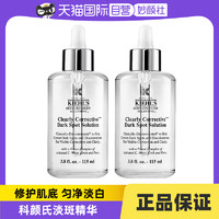 Kiehl's 科顏氏 Kiehl＇s/科顏氏集煥白亮膚淡斑精華液115ml *2美白淡斑