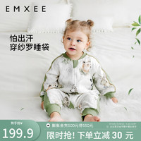 EMXEE 嫚熙 儿童分腿睡袋