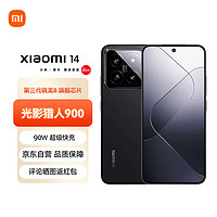 Xiaomi 小米 14 徠卡光學(xué)鏡頭 澎湃OS 16GB+1TB 黑色 5G手機(jī) SU7小米汽車互聯(lián)ZG