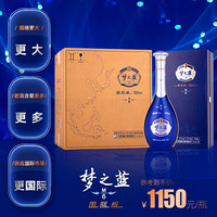 YANGHE 洋河 藍色經(jīng)典 夢之藍 M6國際版 52度 750ml*4瓶 綿柔濃香白酒 整箱裝