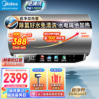 Midea 美的 水電分離80升電熱水器家用 3300W變頻 10重過濾凈膚 瓷凈艙除余氯 內(nèi)膽F8033-PE9