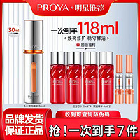 PROYA 珀萊雅 乳液雙抗精華液3.0抗糖抗氧提亮水潤透亮細(xì)膩