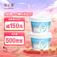 simplelove 簡愛 0%蔗糖 酸奶 135g*4杯 5g天然乳蛋白 無蔗糖酸奶 健康輕食