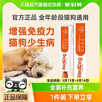 RedDog 红狗 营养膏58g/120g幼犬猫咪泰迪狗狗维生素微量元素宠物