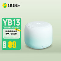 QQ音樂 YB13  藍牙音箱音響 天青色