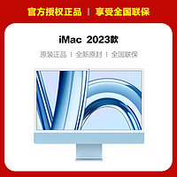 Apple 蘋果 2023款 iMac M3芯片一體機24英寸4.5K屏幕臺式機電腦