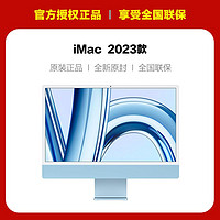 Apple 苹果 2023款 iMac M3芯片一体机24英寸4.5K屏幕台式机电脑