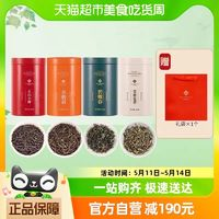 喵滿分 碧螺春+金駿眉+茉莉花+正山小種共500g+禮袋