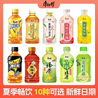 康師傅 冰紅茶檸檬水330ml*12小瓶裝蜜桃冰糖雪梨茶飲料飲品綠茶