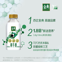 yili 伊利 金典鮮牛奶235ml*2+450ml*4組合裝鮮奶高鈣營養(yǎng)早餐巴氏殺菌