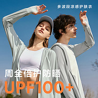 YANXUAN 網(wǎng)易嚴選 多波段防曬衣UPF100+冰皮防曬服