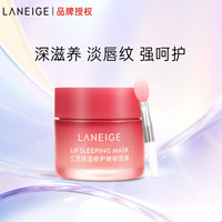 LANEIGE 蘭芝 保濕修護(hù)睡眠唇膜20g