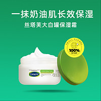 Cetaphil 絲塔芙 大白罐身體乳不含煙酰胺250g