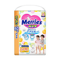 Merries 妙而舒 拉拉褲