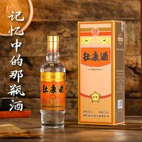 杜康 洛陽杜康濃香型純糧食酒金標(biāo)52度150ML單瓶裝