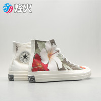 CONVERSE 匡威 烽火體育 CONVERSE 1970 匡威 復(fù)古休閑運(yùn)動(dòng)帆布鞋 170667C 170667C 8倉(cāng)現(xiàn)貨 36