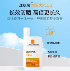 LA ROCHE-POSAY 理膚泉 特護(hù)清盈防曬乳 SPF50+ PA++++ 50ml