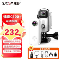 SJCAM 速影C100拇指4k防抖運動相機360穿戴摩托車自行車頭盔騎行行車記錄儀