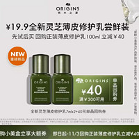 ORIGINS 悅木之源 泥娃娃面膜清潔泥膜星品嘗鮮盒30ml