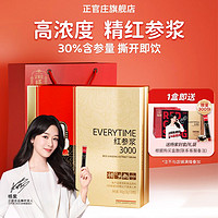 正官莊 EVERYTIME紅參精漿Everytime高麗參濃縮液韓國紅參人參飲拜年貨禮盒