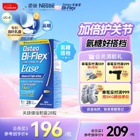 Osteo Bi-Flex 關(guān)捷健骨膠原軟骨素鈣片強(qiáng)韌藍(lán)28片 骨膠原蛋白氨糖軟骨素 美國進(jìn)口維骨力 中老年關(guān)節(jié)保健品