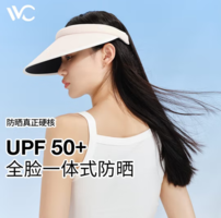 VVC UPF50+防紫外线太阳帽