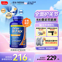 Osteo Bi-Flex 關(guān)捷健氨糖軟骨素鈣片全護(hù)橙80片 美國原裝進(jìn)口維骨力  骨維力中老年關(guān)節(jié)保健品