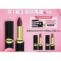 pat mcgrath labs 黑管柔霧啞光唇膏 #4g （贈小樣口紅 1g*2）