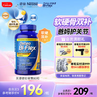 Osteo Bi-Flex 關(guān)捷健氨糖軟骨素鈣片壯骨黃80片 美國原裝進口維骨力中老年關(guān)節(jié)保健品中秋禮品