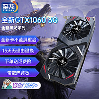 ZIRLORN 至龍 GTX1660super/1060/2060S電腦獨(dú)顯