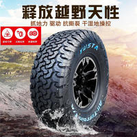 啟助245/60R18越野輪胎SUV全路況at輪胎防滑坦克300皮卡輪胎