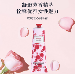 L'OCCITANE  歐舒丹 玫瑰之心潤(rùn)手霜 150ml