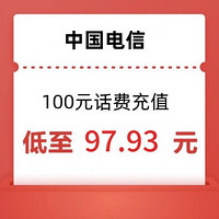 中国电信 电信 话费 200元话费充值，