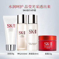 SK-II 中樣四件套裝 神仙水30ml+面霜15g+潔面20g+清瑩露30ml母親節(jié)禮物