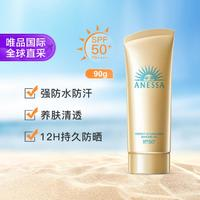 SHISEIDO 資生堂 Anessa安熱沙防曬啫喱金管SPF50+ 90g